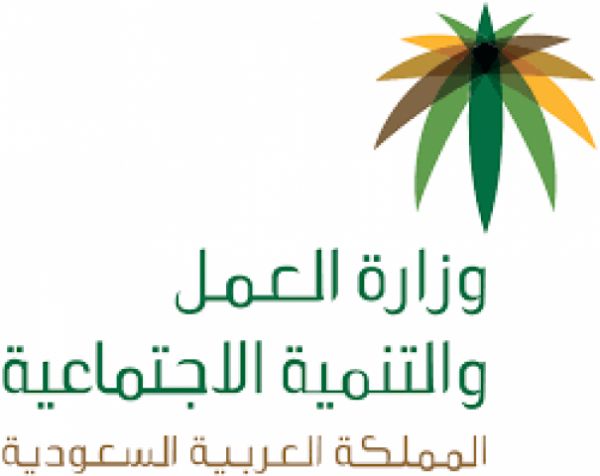 العمل السعودية تصدر قرار مفاجئ تجاه المنشأت الصغيرة
