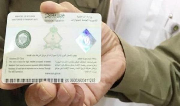 تحذير هام من الجوازات السعودية لحاملي هوية مقيم