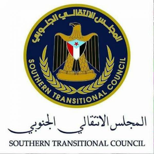نص بيان المجلس الانتقالي الصادر اليوم الخميس 5 سبتمبر