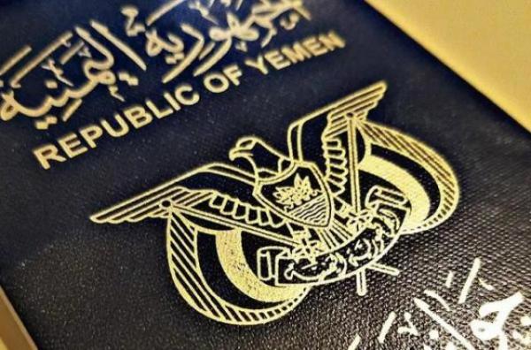 توفير 10 الاف جواز في مصلحة الهجرة والجوازات بشبوة