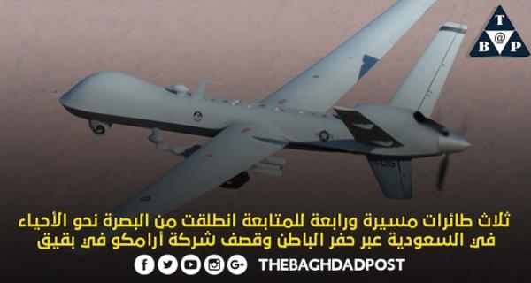 بالإثبات.. مفاجأة مدوية .. الطائرات المسيرة التي استهدفت ارامكو انطلقت من العراق (فيديو + صور)