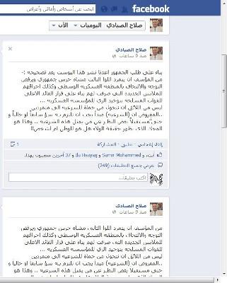 الصيادي :تمرد الحرس على قرارات هادي امر مؤسف ويؤكد التزام الفرقة .. وطارق صالح يرد