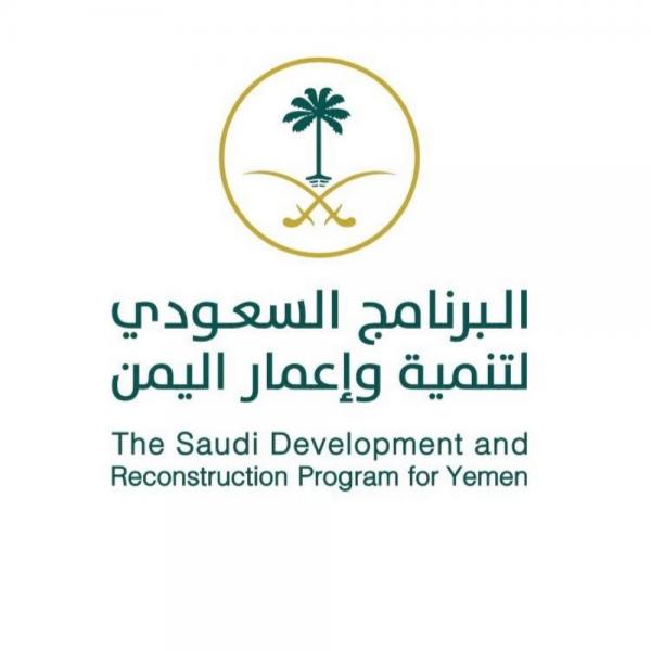 "السعودي لإعمار اليمن" ينفذ مشروعات لتنمية القطاع السمكي باليمن