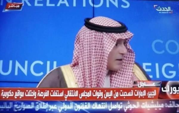 الجبير يكشف كيف سيطر الانتقالي على عدن