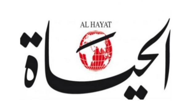 الكشف عن السبب الحقيقي وراء توقف صحيفة “الحياة” .. ومفاجأة صادمة بشأن مكتبها في دبي!