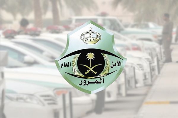 السعودية.. المرور يحذر المواطنين والمقيمين: ارتكاب هذه المخالفة يُعرضكم لغرامة تصل إلى 6 آلاف ريال