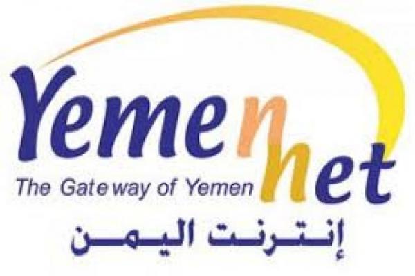 بعد رفع سعر الانترنت.. يمن نت بصنعاء تقول انه تم إعادة توزيع باقات الاشتراك لتفادي الضغط على الشبكة (تصريح)