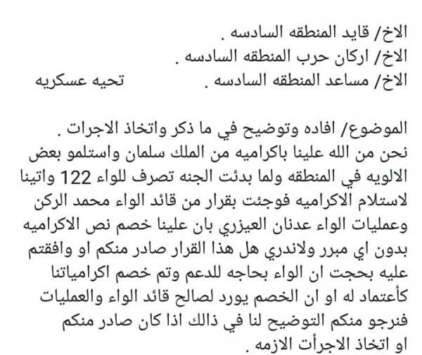 الكشف عن خصم نصف إكرامية الضباط والأفراد في هذا المعسكر !