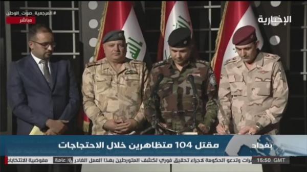 اعتراف عراقي رسمي باستخدام "القوة المفرطة" تجاه المتظاهرين واكثر من 6 الاف جريح و100 قتيل