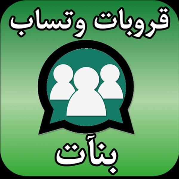 أغرب قضية تصل إلى المحكمة الجزائية في السعودية ضد مديرة قروب على الواتساب.. والسبب !