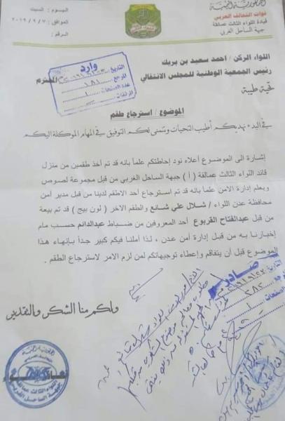 فضائح في عدن.. بلاغ أمني يكشف عن سرقة أطقم عسكرية في عدن تابعة للعمالقة وبيعها