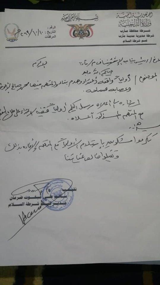 مأرب: ضرب ومحاولة قتل مدير البحث داخل مبنى النيابة العامة
