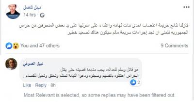 الصوفي يكشف مصير مغتصب فتاة تهامة من منتسبي حراس الجمهورية (صورة)