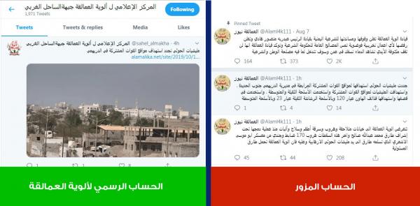 موقع جنوبي يقع في سقطة إعلامية كبيرة بشأن العمالقة والعميد طارق صالح (صورة)