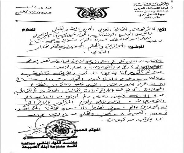 «شكري» يتهم الحزام الأمني بالسطو على «10» آلاف جواز سفر مخصصة لمحافظة تعز 