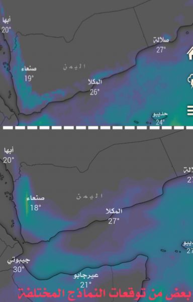 الفلكي الشوافي يكشف عن حالة ماطرة الأيام القادمة و يحدد المناطق و المدن التي تتاثر بذلك