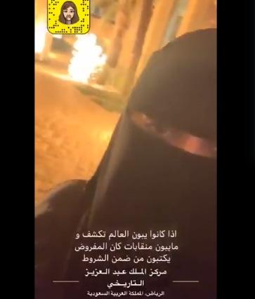 حمى الغرب تنتقل إلى السعودية.. شركة ترفض توظيف منقبة، وهذا ما قالته المرأة! (فيديو)