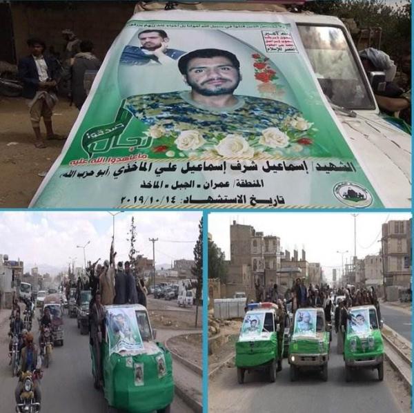 مقتل القيادي الحوثي «أبو حزب الله» في مواجهات مع الجيش بحجه (صورة)