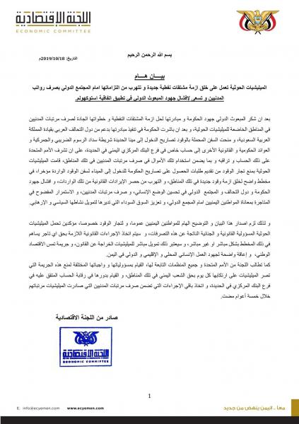 خبر صادم لسكان صنعاء.. الشرعية تكشف الأسباب الحقيقة وراء احتجازها لناقلات النفط في البحر