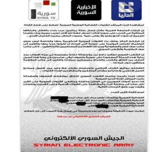 بعد وقف بث القنوات الفضائية السورية: "هاكرز" بشار يخترقون موقع "نايل سات" على الإنترنت