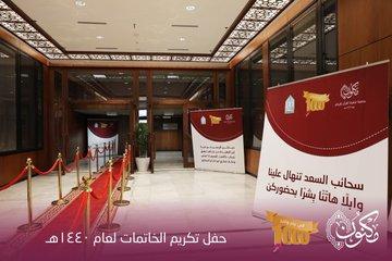 أول حضور لزوجة الملك سلمان، والدة ولي العهد.. وتحتفل بالمولد النبوي بهذه الطريقة! (صور)