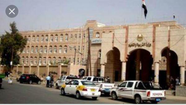 وزارة التربية بصنعاء تعلن نتائج الثانوية العامة للعام الدراسي 2018 - 2019م و84.49% نسبة النجاح