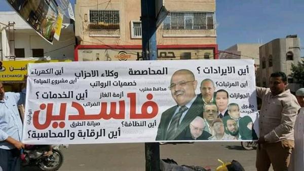 مواطنو تعز ينفجرون في وجه الإصلاح الحاكم للمدينة والشرعية (صورة)