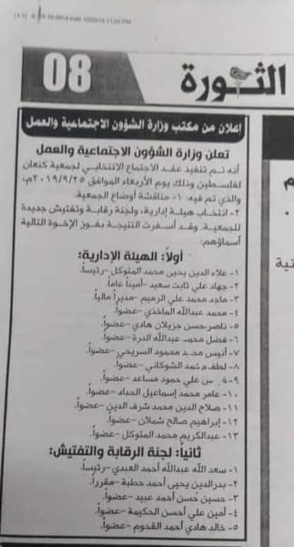 الحوثيون يدقون مسمار اخر لاسرة ال عفاش بصنعاء