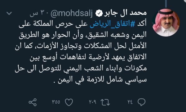 السفير السعودي يعلق على اتفاق الرياض بهذه الكلمات !