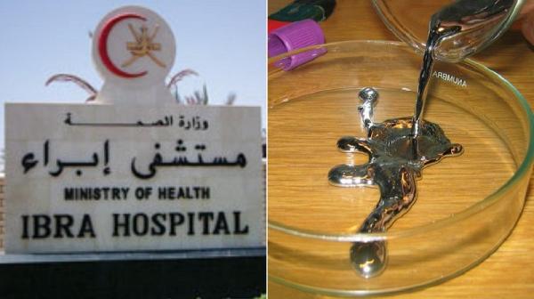 انتبهوا لأبنائكم.. أسرة عمانية كادت تقتل طفلها بـ"الزئبق"