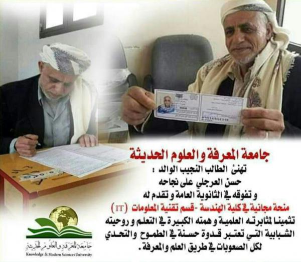 طالب ثانوي نجح بمعدل 88% يحصل على عضوية المبدعين ومنحة دراسية بالهندسة مجانية.. والسبب ! 