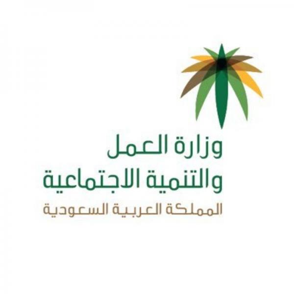 السعودية: حقيقة إلغاء تأشيرة عامل أو عاملة إلى المملكة !