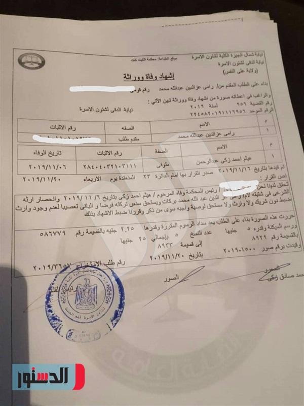 مصر.. الكشف رسميا عن وريث الفنان هيثم أحمد زكي (ومقدر الورث)