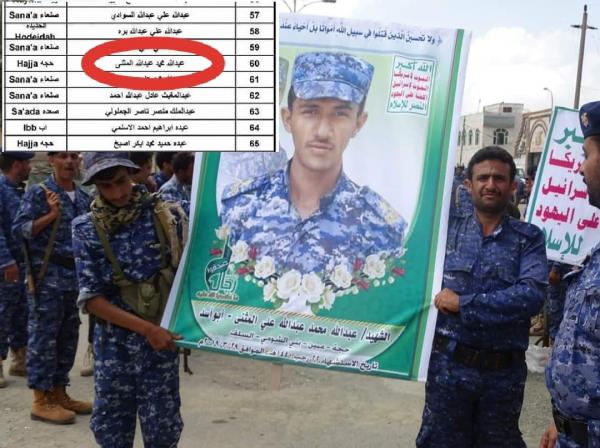 عبدالله المثنى.. قصة مقاتل حوثي بُعث من جديد بعد أشهر من تشييعه