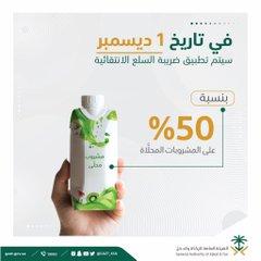 ابتداء من اليوم.. هذا ما سيحدث في السعودية!