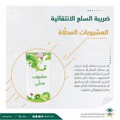 ابتداء من اليوم.. هذا ما سيحدث في السعودية!