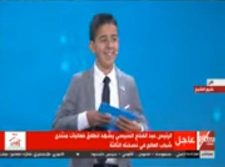 السيسي يصعد المنصة ليحتضن الطفل "زين" صاحب القصة الملهمة ! (فيديو)