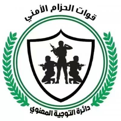 تعميم أمني (هام) صادر عن قوات الحزام الامني للشماليين الموجودين بعدن