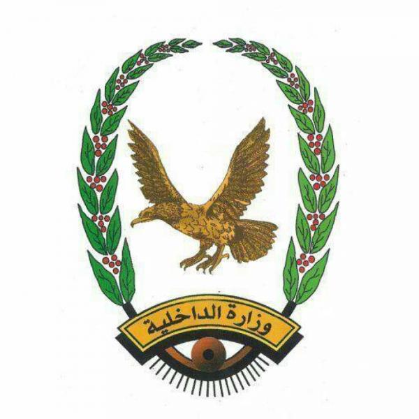 الداخلية: جهات في البنك المركزي تتعمد عرقلة صرف مرتبات منتسبي الوزارة والنفقات