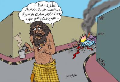 كاريكاتير: من السماء طيارات بلا طيار، ومن الأرض سيارات بلا سواق