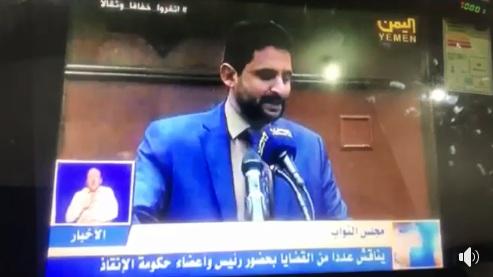 شاهد مشادات داخل مجلس النواب بصنعاء في ظل وجود الحكومة