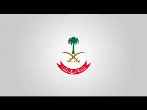 الداخلية السعودية تكشف عن احباط عملية إرهابية خطيرة قبل قليل من وقوعها (تفاصيل)