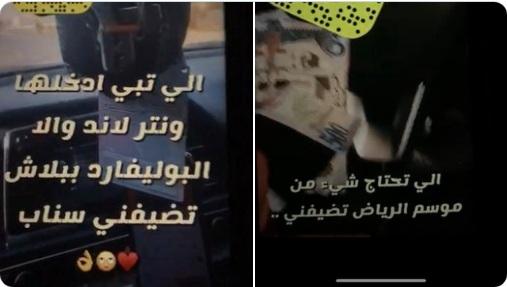 الإطاحة بعشريني سعودي كان يغري الفتيات ويخدعهن بهذه الطريقة !
