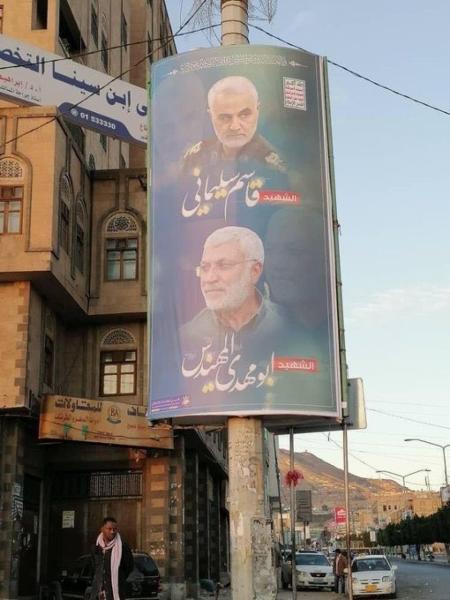 الحوثيون يرفعون صور قاسم سليماني وابو مهدي المهندس بصنعاء ويخرجون تظاهرة للتنديد بمقتلهما