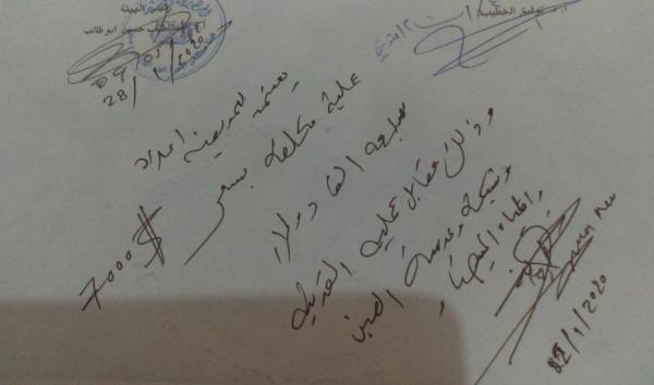 نداء امرأة من صنعاء
