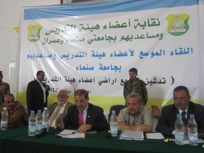 في احتفال  بمناسبة توزيع الأراضي لهيئة تدريس جامعة صنعاء: وزير التعليم العالي يؤكد على أهمية إصلاح منظومة التعليم العالي وتحقيق الاستقرار المعيشي للأساتذة