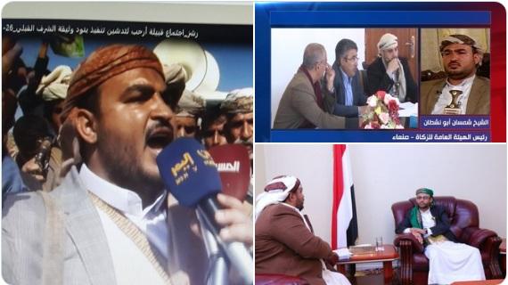 مقتل القيادي الحوثي ورئيس الهيئة العامة للزكاة الشيخ «ابو نشطان» (تفاصيل)