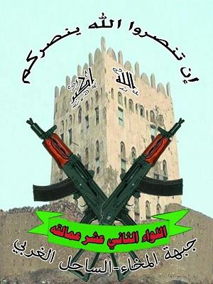 قتل أم اسر .. قيادة اللواء 12 عمالقة تصدر بيان توضيحي حول القائد علي الجمرة !