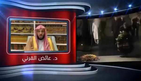 القرني يتحدث عن أردوغان وينشر"كلمة للتاريخ عن اردوغان"