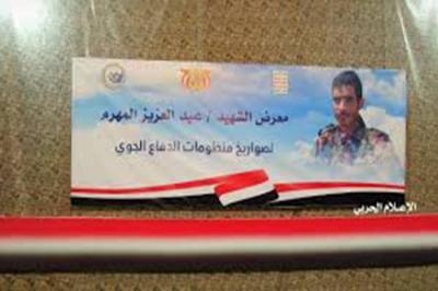 جماعة الحوثي تعترف بمقتل قيادي بارز في صفوفها (الاسم)